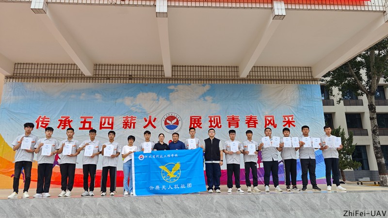 河北智飛極農(nóng)無(wú)人機(jī)科技|一鳶科技|行業(yè)定制無(wú)人機(jī)